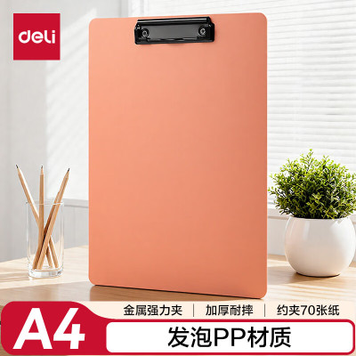 得力(deli)写字板文件夹夹板a4板夹书写板夹板[加厚磨砂]红色1.8mm PE122