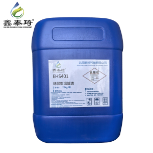 鑫泰琦-环保型温博清-EHS401 25kg/桶-桶