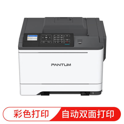 奔图(PANTUM) PLUS彩色A4激光自动双面打印机CP2506DN