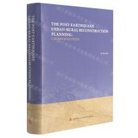 [N]灾后重建的中国方案(震后城乡重建规划理论与实践英文版)(精)-9787119126678