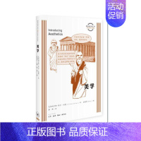 [正版] 图画通识丛书:美学 克里斯多弗·库尔-旺特 三联书店“图画通识丛书”引进自英国I 生活读书新知三联书店 书籍
