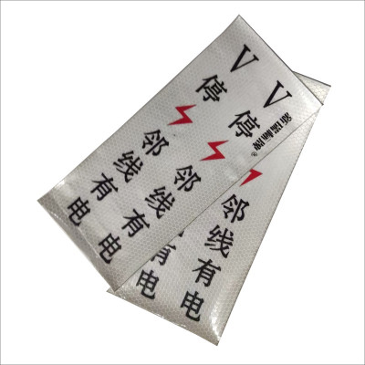 标志牌(反光膜)