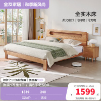 全友家居北欧简约实木床带夜灯带U 充电储物床头北美进口橡木 实木双人床卧室家具