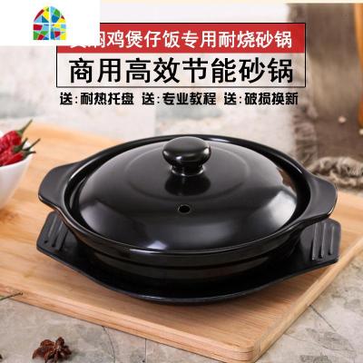 封后煲仔饭砂锅专用可高温陶瓷浅锅焖鸡米饭专用砂锅耐热小沙锅浅煲 F 1100加厚圆盖+托勺24.3X7.3厘米2-3人煲
