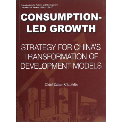 [M]消费主导 中国转型大战略-9787508524023