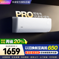 华凌空调超省电Pro1.5匹新一级能效 变频冷暖空调挂机 KFR-35GW/N8HA1Ⅲ-P[2025新款]家电政府补贴