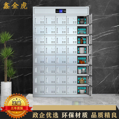 鑫金虎 201不锈钢40门智能消毒碗柜食堂餐厅多门储物柜