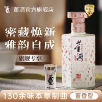 董酒珍藏6(2025)41度500ml 单瓶盒装董香型贵州白酒礼赠