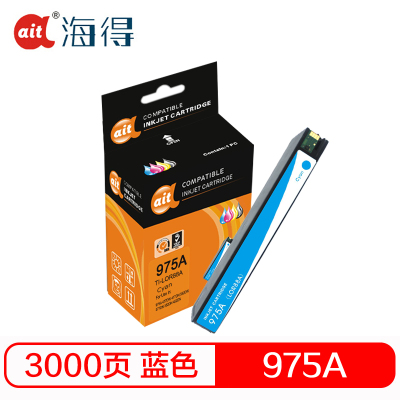 海得975A墨盒专业版TI-LOR88A青色适用惠普352dw 377dw 452 477dw/dn 552dw 577