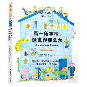 [N]有一所学校像世界那么大(彩绘注音版)/小小长青藤国际大奖小说-9787571514594