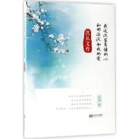 正版新书]我这浅显易懂的心和那深沉如夜的爱:沈从文传陈陶9787