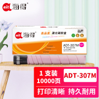 海得ADT-307粉盒TF-ADT307M红色10K适用震旦AURORA ADC307 ADC367复印机碳粉
