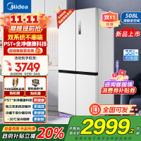 美的(Midea)508升十字四开门系统双循环除菌净味国家补贴20%家用冰箱大容量BCD-508WSPZM(E)海贝白