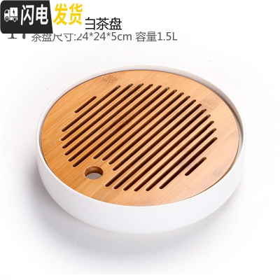 三维工匠 简约储水式陶瓷干泡小茶盘哥窑茶海日式家用茶台大号茶托 直身日月哑光白24.5cm茶具