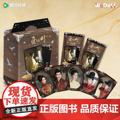 [任选]WUDOLL吾哆雁回时系列文创 仿螺钿大漆妆盒人物吧唧/寒雁归亚力克仿玉牌人物挂件/拍立得盲盒 吾流文化出品