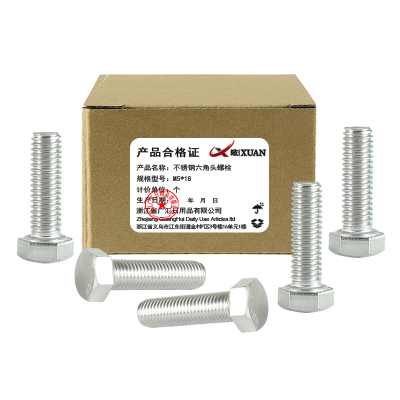 昡 不锈钢六角头螺栓 M5*18 个