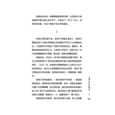 时光是美好瞬间的定格器