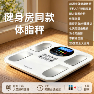 联想体重秤新款家用智能体脂秤精准减肥专用人体称体重电子秤