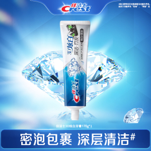 佳洁士3D炫白双效牙膏减轻口臭口气清新正品家庭装去牙渍清新口气
