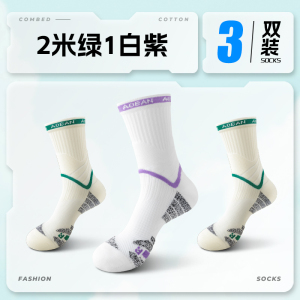 舒跑专业美式篮球运动袜子男款中筒春夏季运动毛巾底减震耐磨袜子吸汗透气球员版男士