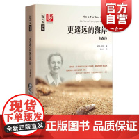 更遥远的海岸:卡森传 寂静的春天 作者 哲人石丛书 现代环境保护运动之母 时代周刊20世纪百大人物之一 上海科技教育出版