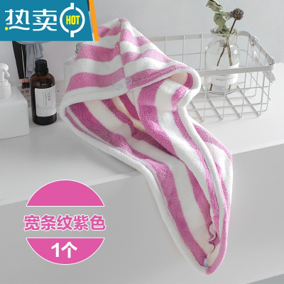 敬平干发帽女干发器洗擦头发吸水速干长发毛巾加厚包头巾的浴帽 [纽扣款]宽条纹紫色