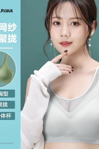 L'ALPINA无痕女士内衣无钢圈小胸聚拢收副乳文胸