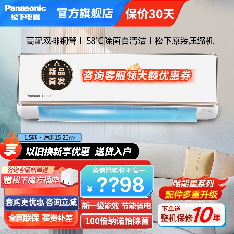 松下新一级能效100倍纳诺怡除菌净化 内机自清洁直流变频冷暖 WIFI智控壁挂式家用空调挂机CA35K410NQ