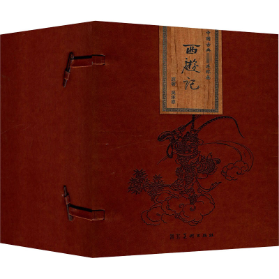 醉染图书西游记(全26册)9787531092445