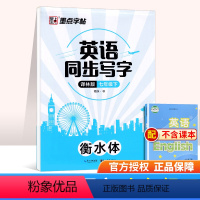 [正版]新版墨点字帖 英语同步写字七年级下册 江苏版译林版 初中英语7年级下初一同步写字练习册单元英文单词课课练字帖钢