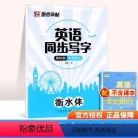 [正版]新版墨点字帖 英语同步写字七年级下册 江苏版译林版 初中英语7年级下初一同步写字练习册单元英文单词课课练字帖钢