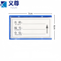 义尊 货架标签 4*7cm 个