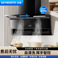 创维(Skyworth)顶侧一体抽油烟机Y715 7字型超薄设计 31立方爆炒大吸力大静压 脱排烟机 自清洗挥手智控