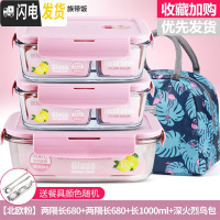 三维工匠微波炉饭盒套装学生分隔玻璃加热碗保鲜盒上班族保温便 [北欧粉]两隔长680+两隔长680+长1000+深火烈鸟包