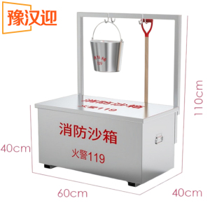 豫汉迎消防沙箱