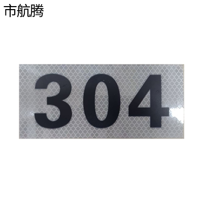 市航腾标识标牌反光膜500*30*20mm块