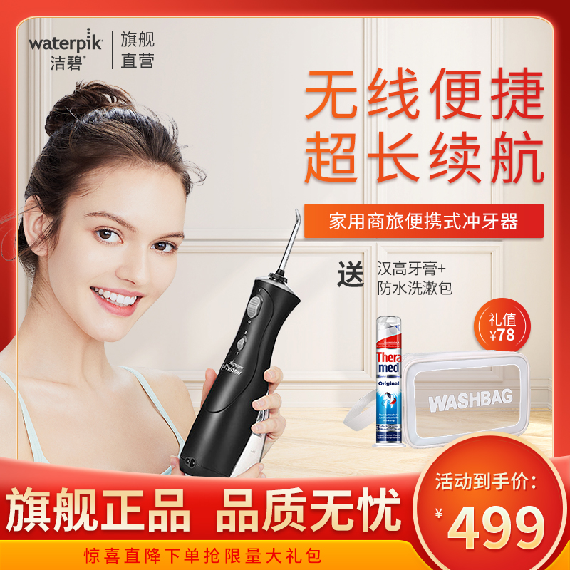 美国洁碧冲牙器怎么样 美国洁碧冲牙器好不好 美国洁碧冲牙器价格 评价 图片 苏宁易购