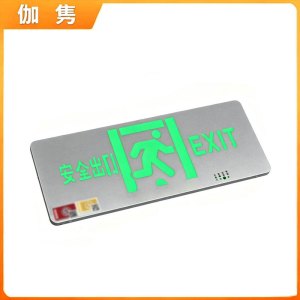 伽隽 不锈钢安全出口指示牌 单面正向 个