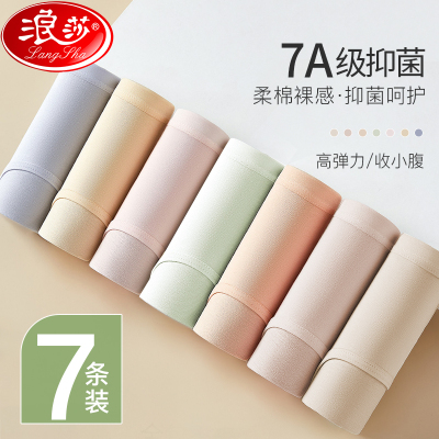 浪莎女士内裤纯棉7A抗菌裆全棉2025新款无痕女生中腰三角裤