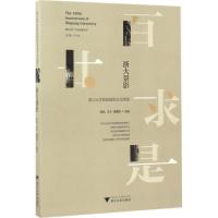 正版新书]浙大景影:浙江大学校园建筑文化地图陈帆978730816807
