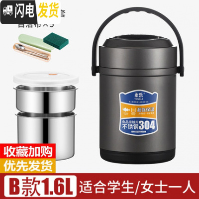 三维工匠304不锈钢真空保温桶饭盒3多层便携便当盒超长保温学生上班族提锅 B型1.6+餐具