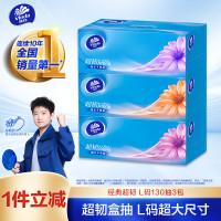 维达Vinda超软抽纸180抽特大包装加厚三层设计强力吸水环保无漂白