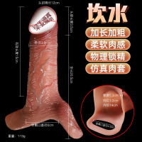 坎水 久爱男用阳具套狼牙jj套肉套情趣性用品成人玩具锁精环性用品玩具成人情趣用品