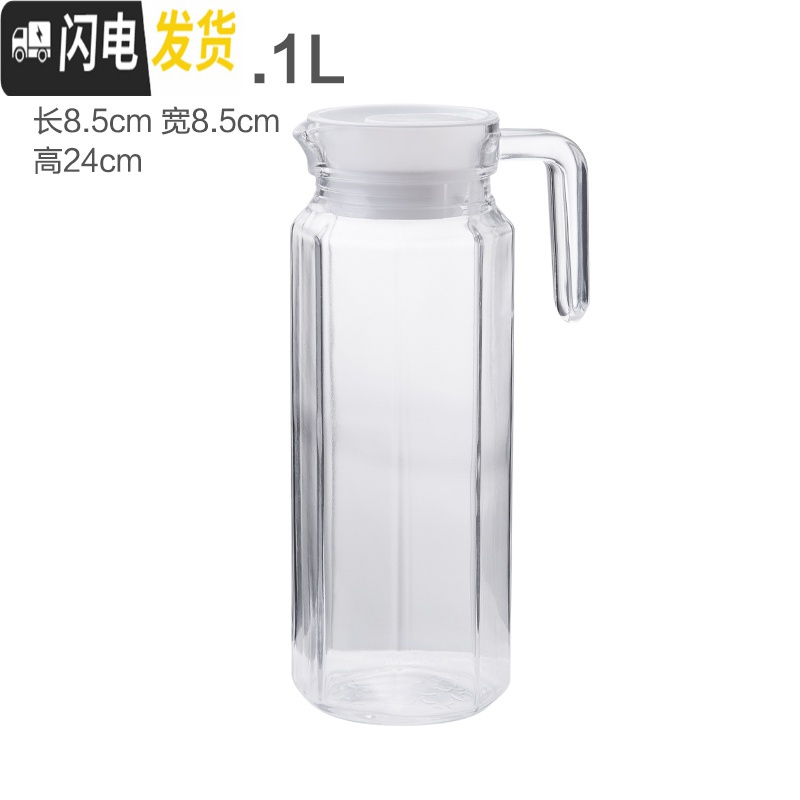 三维工匠玻璃冷水壶大容量扎壶家用带盖果汁壶扎壶凉水壶果汁瓶凉白开茶壶 八角壶1.1