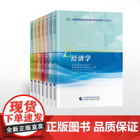 CIIA考试教材7本套装 注册国际投资分析师考试教材