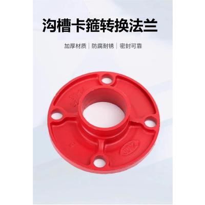 盛京联硕 沟槽转换法兰 DN80(外径89) 个