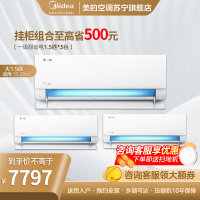 美的空调酷省电新一级1.5匹p变频冷暖两用三室家用智能套装KFR-35GW/N8KS1-1