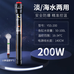 意牌鱼缸水族箱加热棒自动恒温石英防爆加热器乌龟缸小型加温棒