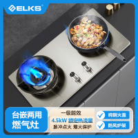 ELKS燃气灶EL8132 家用台嵌两用灶具 不锈钢面板 纯铜火盖