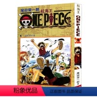 [正版]航海王第1册(卷一冒险的序幕) 尾田荣一郎著路飞/ONE PIECE海贼王漫画书籍全套书日本热血动漫小说书籍